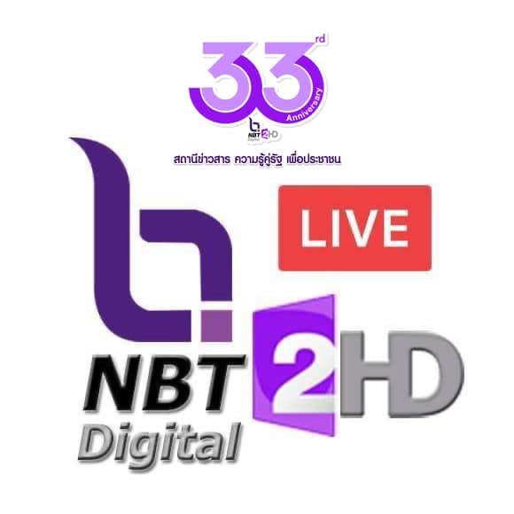 Fackbook Live NBT 2HD