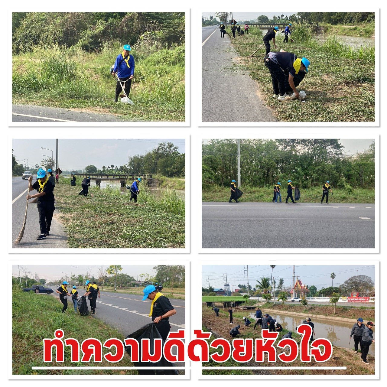 💥จากหัวใจ ❤️ ชาวโพธิ์ทอง-วิเศษฯ &ldquo;ทำความดี&rdquo; เพื่อส่วนรวม !