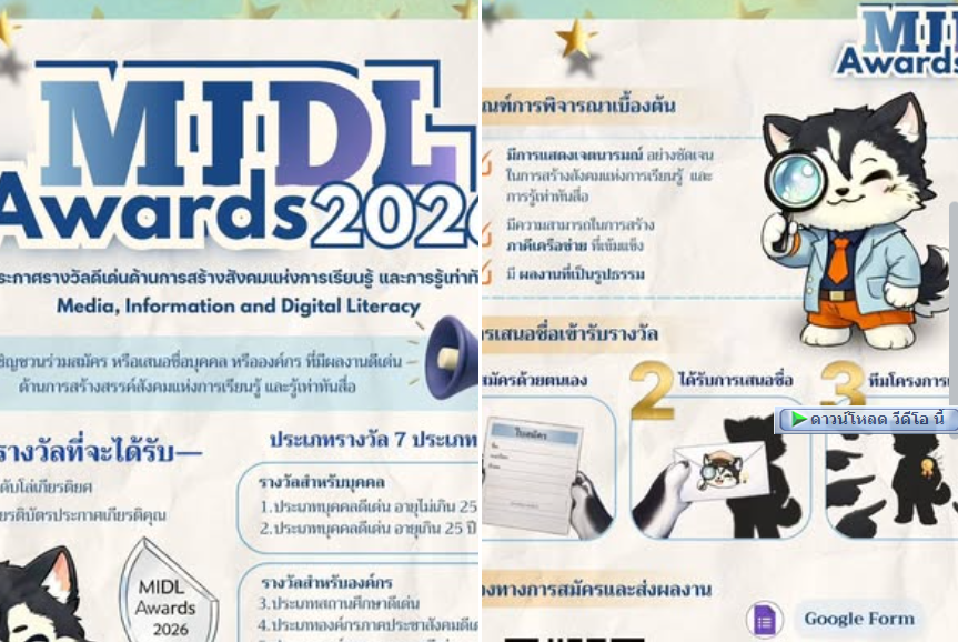 ในยุคที่เต็มไปด้วยข้อมูล คนที่ &ldquo;รู้เท่าทันสื่อ&rdquo; คือพลังสำคัญของสังคม  โอกาสของคุณมาถึงแล้ว