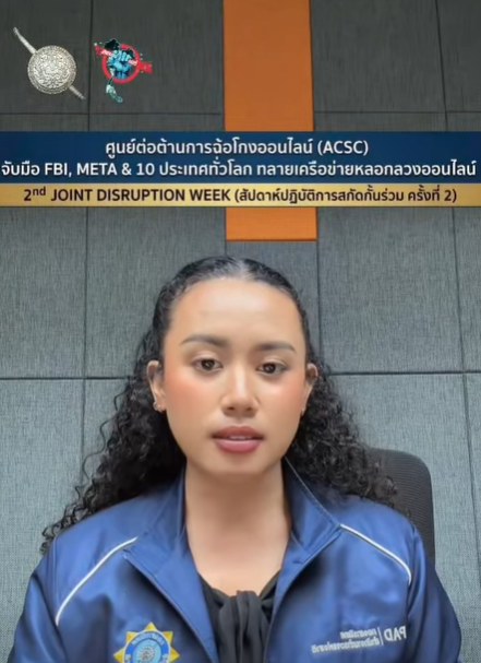 ศูนย์ต่อต้านการฉ้อโกงออนไลน์ (ACSC) จับมือ FBI และ Meta นำปฏิบัติการร่วมสกัดกั้นเครือข่ายหลอกลวงออนไลน์ขนาดใหญ่ในเอเชียตะวันออกเฉียงใต้
