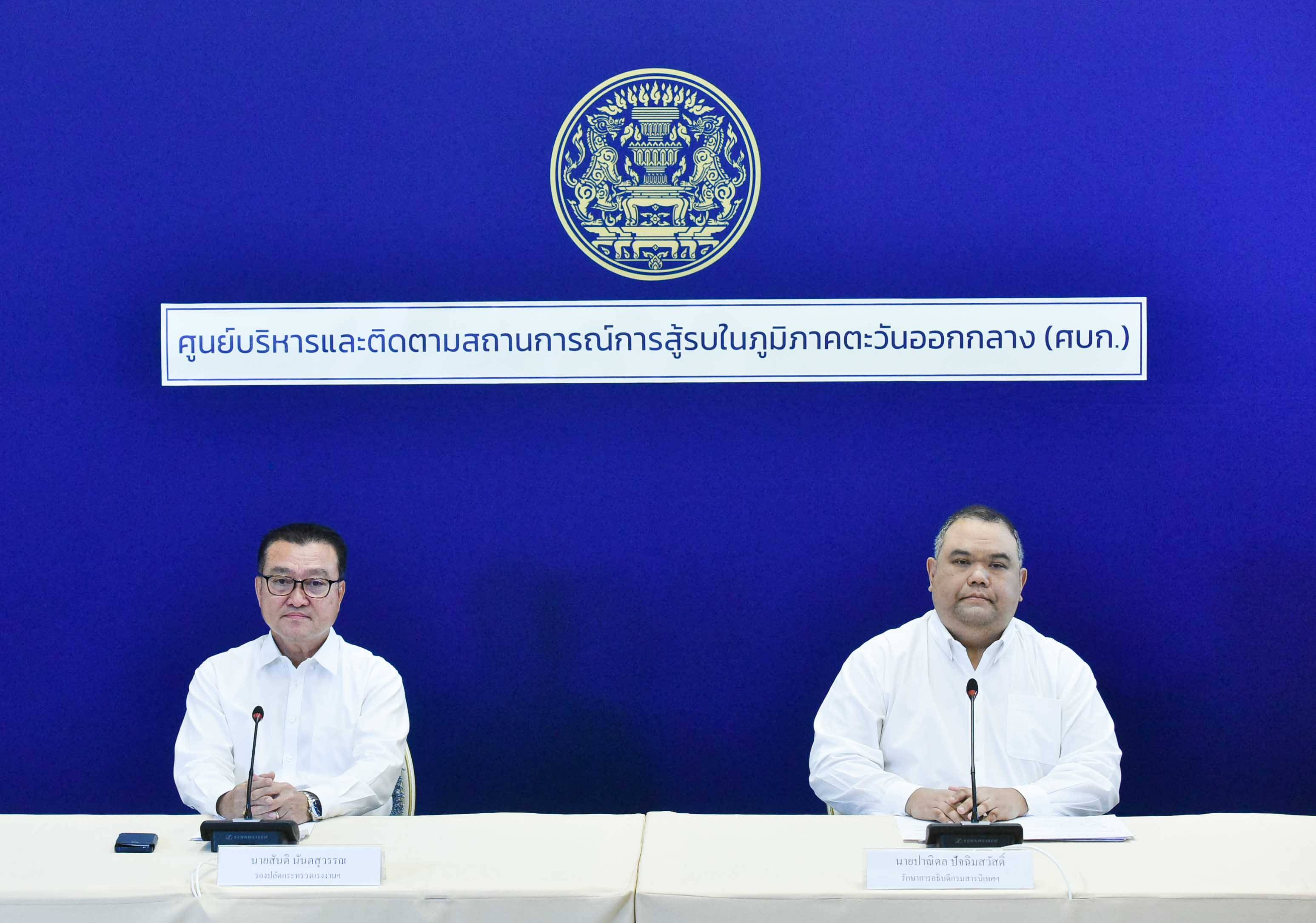 การแถลงข่าวศูนย์บริหารและติดตามสถานการณ์การสู้รบในภูมิภาคตะวันออกกลาง (ศบก.) วันที่ 14 มีนาคม 2569