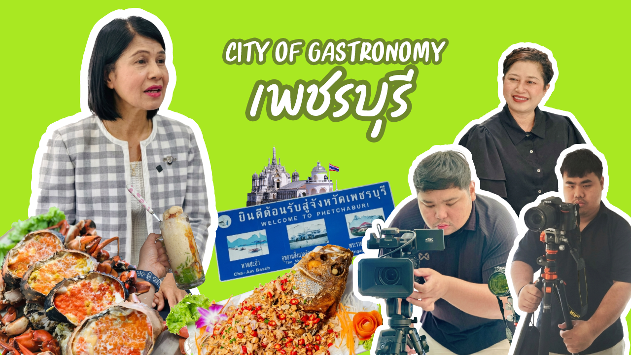 NBTกาญจนบุรี พามาที่อำเภอชะอำ จังหวัดเพชรบุรี มาพูดคุยกับ ท่านผู้อำนวยการการท่องเที่ยวแห่งประเทศไทย สำนักงานเพชรบุรี ผอ. ดวงใจ คุ้มสอาด&nbsp;