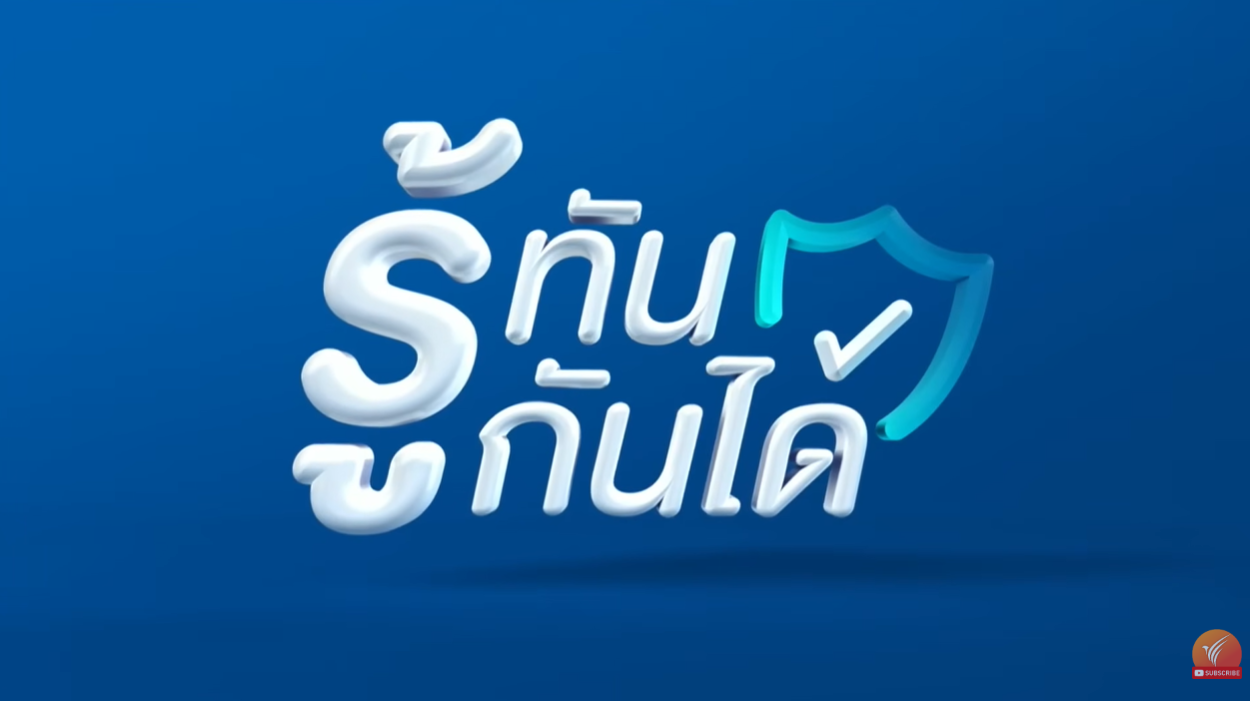 &nbsp;"ภัยเงียบจาก AI"