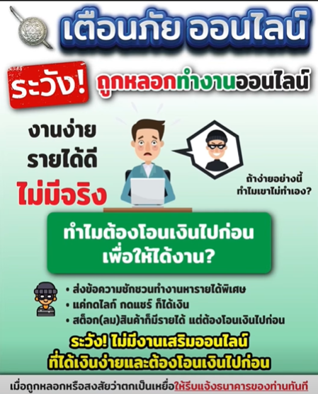 เตือนเลื่อนผ่าน  