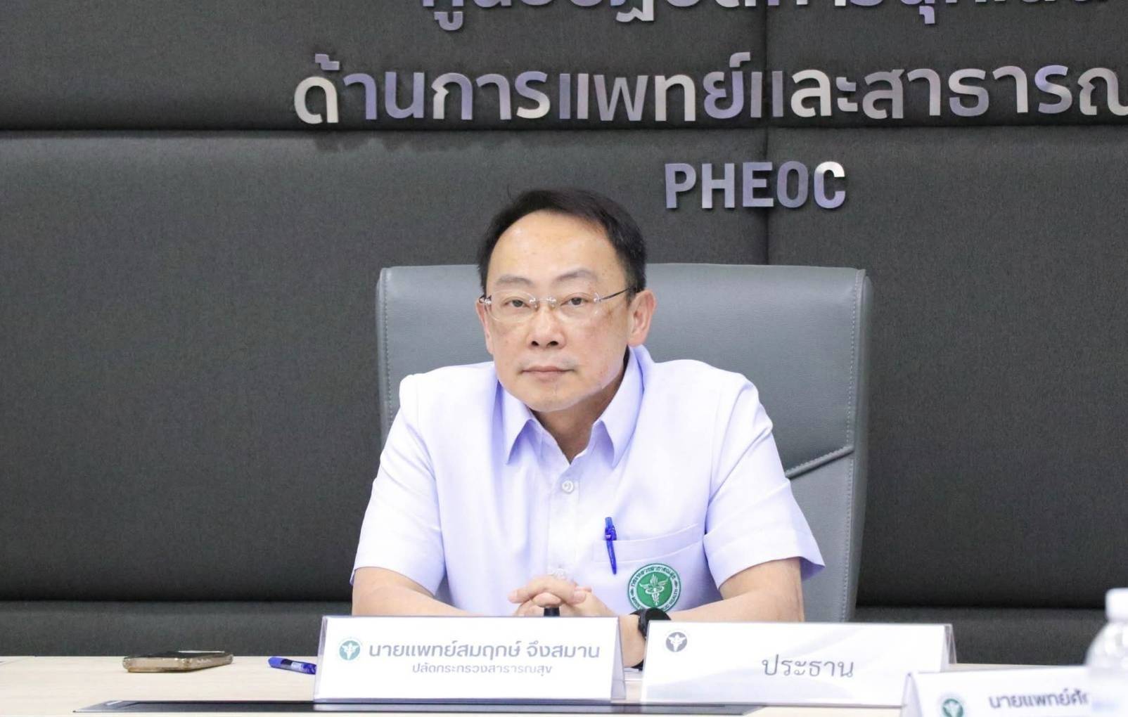 สธ. ออก 5 ข้อสั่งการรับราคา "น้ำมัน" พุ่ง หนุนประชาชนรับบริการผ่าน Telemedicine ส่งยาทางไปรษณีย์/Health Rider ลดการเดินทาง