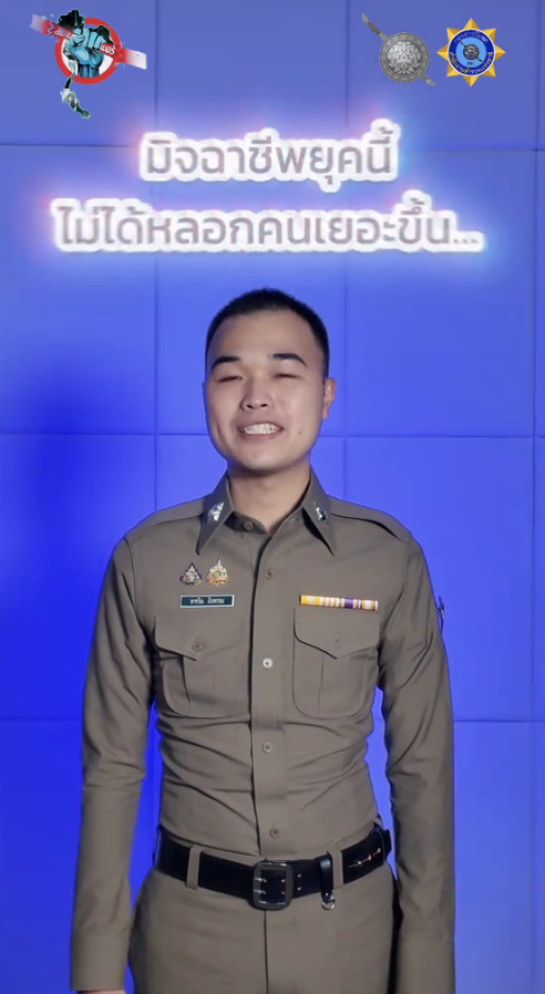 รู้หรือไม่&hellip; มิจฉาชีพยุคนี้ ไม่ได้หลอกคนเยอะขึ้น&hellip; แต่หลอก &lsquo;หนักขึ้นต่อราย&rsquo; จนบางคนสูญเงินหลักล้าน! 5 เคสจริงจากศูนย์ ACSC ที่คุณต้องรู้ ก่อนจะเป็นรายต่อไป&rdquo;