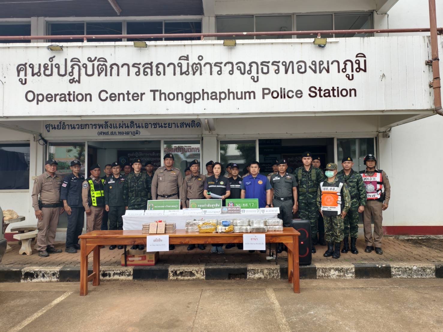 ทหาร ฉก.ลาดหญ้า/ร.29  ร่วมกับเจ้าหน้าที่ฝ่ายความมั่นคง สกัดจับหนุ่มขนยาเสพติดคาด่าน มูลค่ากว่า 35 ล้านบาท