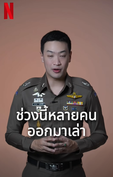 อย่าให้ เส้นตายสายลวง เกิดขึ้นกับใคร