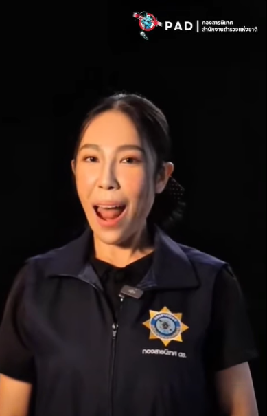 (ACSC) ขอเตือนภัยประชาชน โดยเฉพาะการหลอกให้ลงทุน