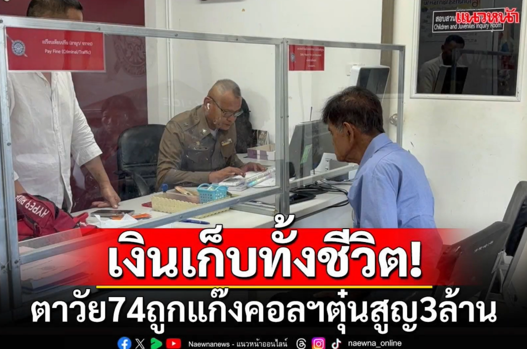 โลกออนไลน์ที่ปลอดภัย Cyber Check