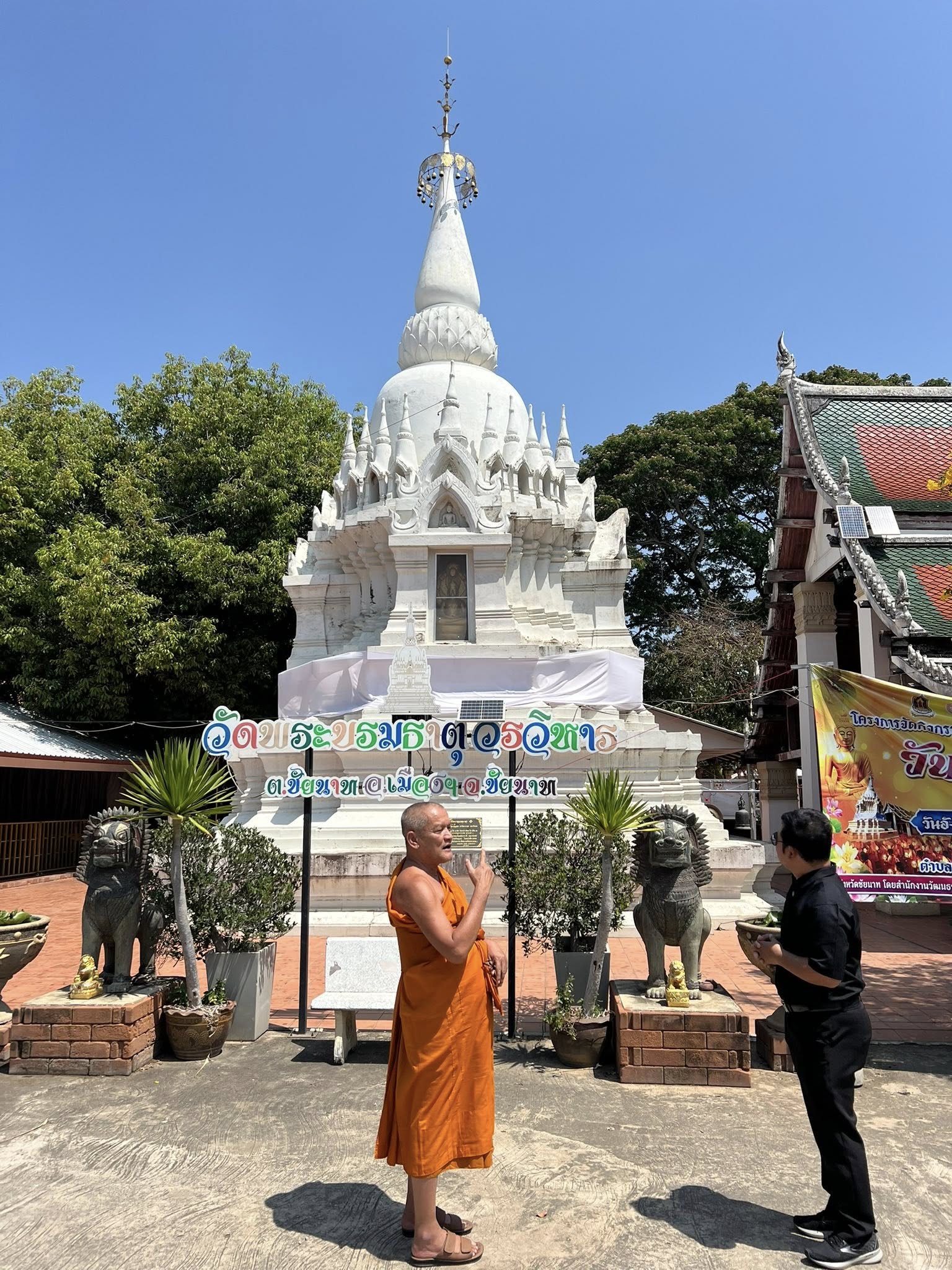 ทีมงาน NBT กาญจนบุรี เดินทางผลิตรายการ ธรรมสัญจร แสวงบุญ แสวงธรรม ณ วัดพระบรมธาตุวรวิหาร อ.เมืองชัยนาท จ.ชัยนาท