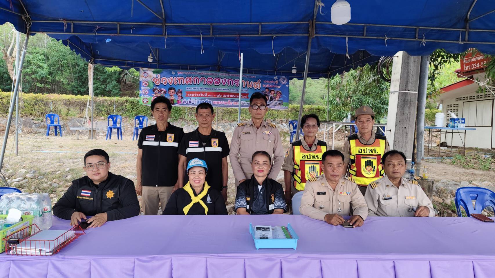 อำเภอบ่อพลอยจังหวัดกาญจนบุรี โดยศูนย์ปฏิบัติการป้องกันและลดอุบัติเหตุทางถนนช่วงเทศกาลสงกรานต์ 2569&nbsp;