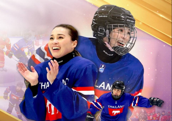 "ทูตไอซ์ฮอกกี้หญิงโลก" ที่ทรงพระปรีชาสามารถ จารึกไว้ในประวัติศาสตร์กีฬาสากล