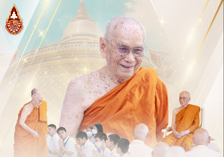 กิตตินิรมลคุรุฐานิยบัณฑิต : ทรงดำรงพระเกียรติโดยปราศจากมลทิน และทรงเป็นครู