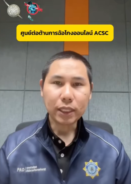 มิจฉาชีพอ้างตัวเป็นเจ้าหน้าที่การไฟฟ้า หลอกให้โอนเงินอ้างเป็นขั้นตอนคืนค่าประกันมิเตอร์