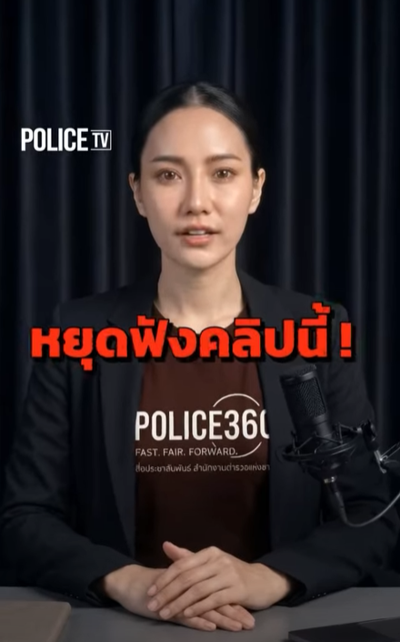 โกงออนไลน์พุ่งไม่หยุด! สัปดาห์เดียวทะลุ 370 ล้าน ศูนย์ต่อต้านการฉ้อโกงออนไลน์ (ACSC) ภายใต้การอำนวยการ 