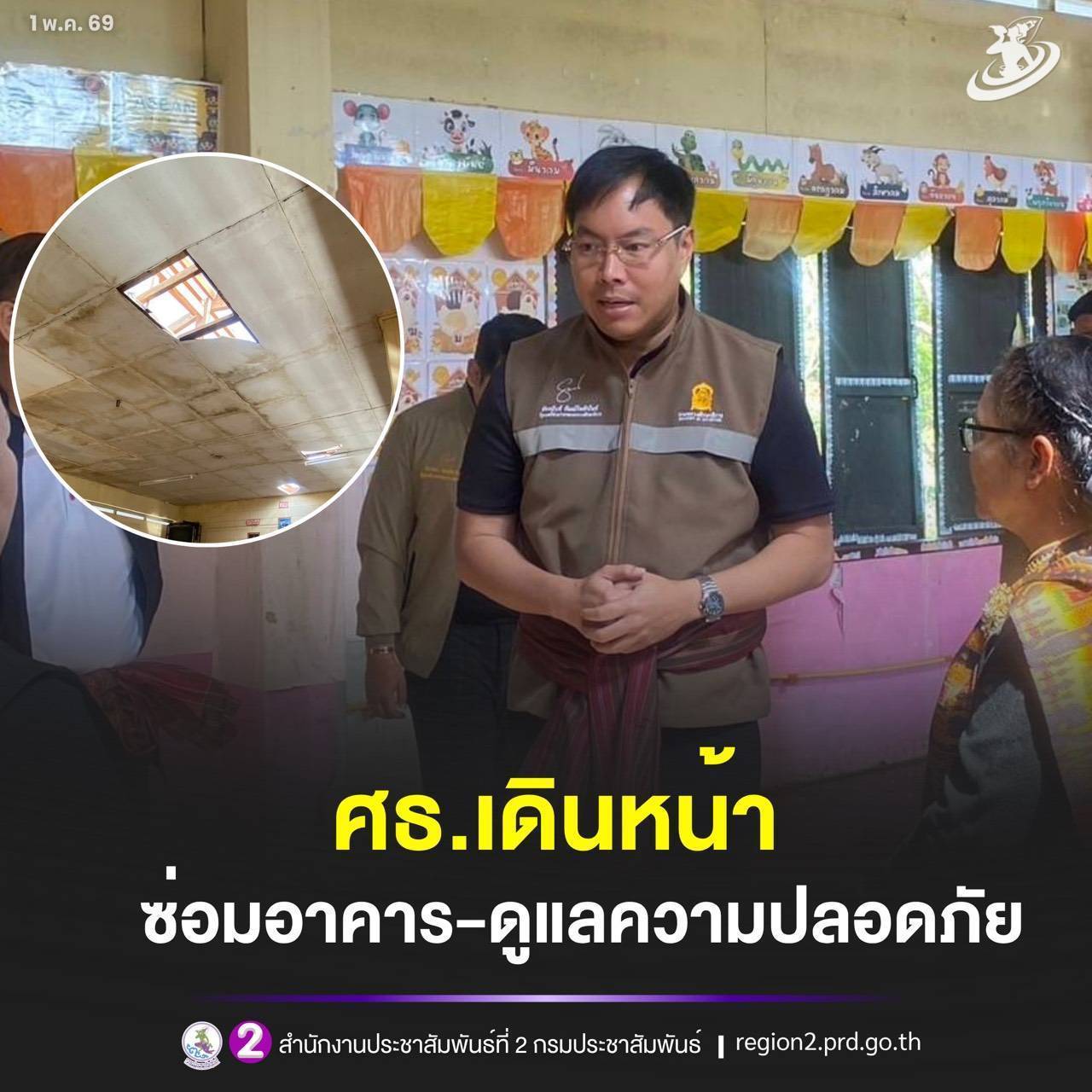รมต.กระทรวงศึกษาธิการลงพื้นที่ตรวจเยี่ยมโรงเรียนที่ได้รับผลกระทบจากวาตภัย ณ โรงเรียน​ขุขันธ์วิทยา &nbsp;ตำบลห้วยเหนือ อำเภอขุขันธ์ จังหวัดศรีสะเกษ