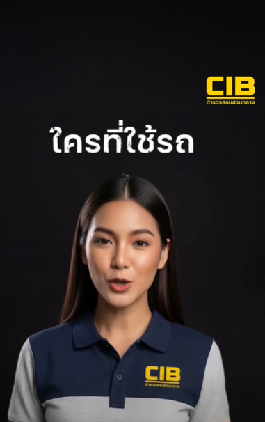 ใครใช้รถใช้ถนนเป็นประจำ แวะฟังทางนี้ก่อน 