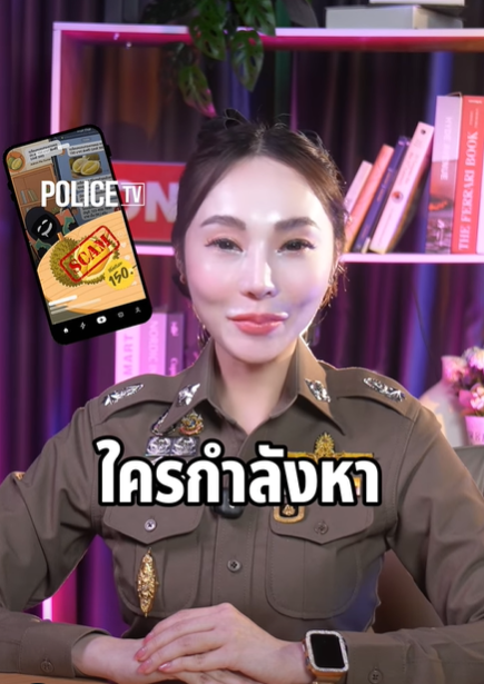 สายทุเรียนเบรกก่อน! อย่าเพิ่งโอนถ้ายังไม่ได้ดูคลิปนี้!