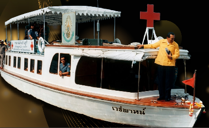 เรือพระราชทาน "เวชพาหน์" คลินิกลอยน้ำลำแรกและลำเดียวในโลก
