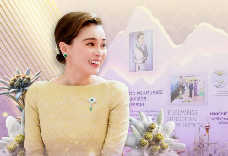 เอเดลไวส์ ดอกไม้จากพระราชเสาวนีย์ สู่การวิจัยและนวัตกรรมเพื่อความยั่งยืน