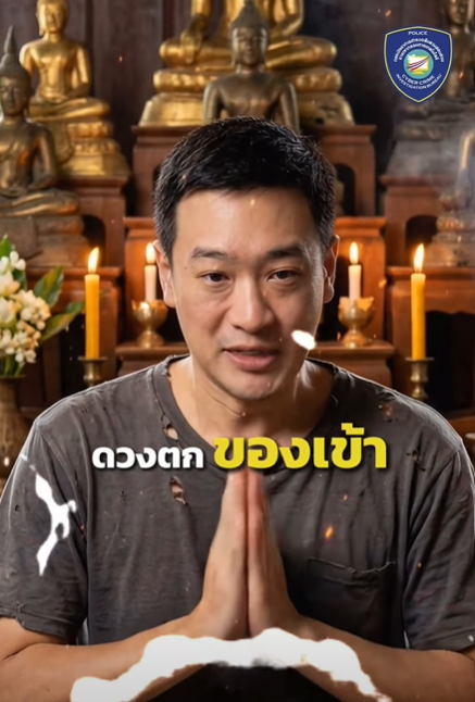 เตือนภัยใกล้ตัวเลยครับ ใครเป็นสายมูต้องระวัง