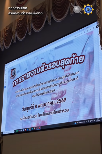 รอง ผบ.ตร.  เป็นประธานเปิด โครงการสิทธิพิเศษ แก่บุตรข้าราชการตำรวจผู้เสียสละ เข้าเป็นนักเรียนเตรียมทหาร ในส่วนของสำนักงานตำรวจแห่งชาติ เป็นการเฉพาะกลุ่ม