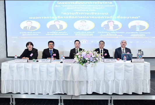 กมธ.เกษตรและสหกรณ์ จัดสัมมนาเรื่อง &ldquo;มิติใหม่แห่งการบริหารจัดการปลาหมอคางดำ : สู่การใช้ประโยชน์และเพิ่มมูลค่า&rdquo;