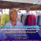 เสียงจาก แม่ค้าจังหวัดประจวบคีรีขันธ์ &nbsp;อยากให้รัฐบาลควบคุมราคาน้ำมันให้ถูกลง
