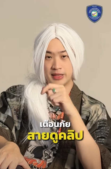 เตือนภัย ซีรีส์แนวตั้ง ก็ทำให้คนหมดตัวได้