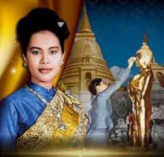 พระพุทธรูปประจำพระชนมวาร &ldquo;สมเด็จพระบรมราชชนนีพันปีหลวง&rdquo;