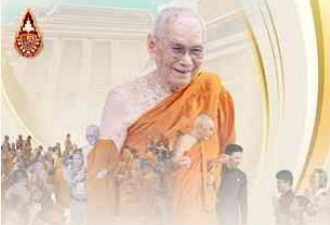 พุทธบริษัทคารวสถาน ทรงเป็นที่ตั้งแห่งความเคารพของพุทธบริษัท