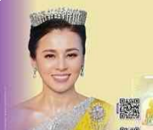 สำนักพระราชวัง ขอเชิญชวนประชาชนร่วมเจริญอริยมรรค &ldquo;สัมมาทิฏฐิ&rdquo; ระลึกถึงพระรัตนตรัย