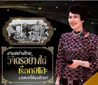 งามอย่างไทย วิจิตรอย่างใต้ &ldquo;เรือกอและ&rdquo; มรดกที่ต้องรักษา ประเพณีการแข่งเรือกอและ จังหวัดนราธิวาส