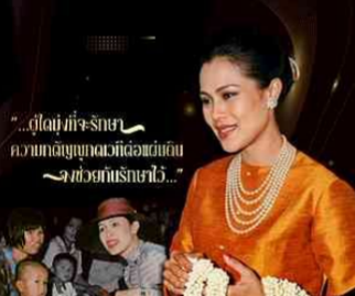 ผู้ใดมุ่งที่จะรักษาความกตัญญูกตเวทีต่อแผ่นดิน จงช่วยกันรักษาไว้