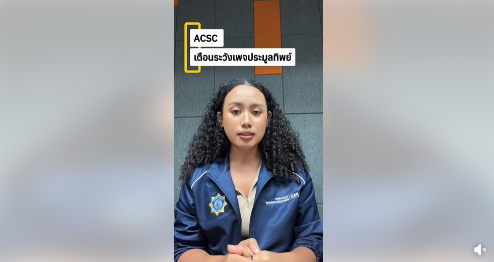 ศูนย์ต่อต้านการฉ้อโกงออนไลน์เตือนระวังเพจประมูลทิพย์ แนะวิธีตรวจสอบ ป้องกันการตกเป็นเหยื่อ