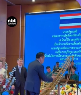 ซอร์ไพรส์ทั้งงาน! นายกฯ อนุทิน บรรเลงเพลง &ldquo;สบาย สบาย&rdquo; ด้วยดนตรีพื้นเมืองเวียดนาม 