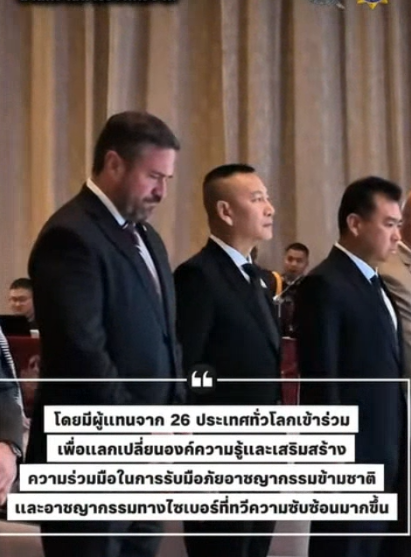 ผบ.ตร. เปิดการประชุม FBINAA ครั้งที่ 26 ครบรอบ 40 ปี ชูแนวคิด &ldquo;รวมพลังปฏิบัติการ