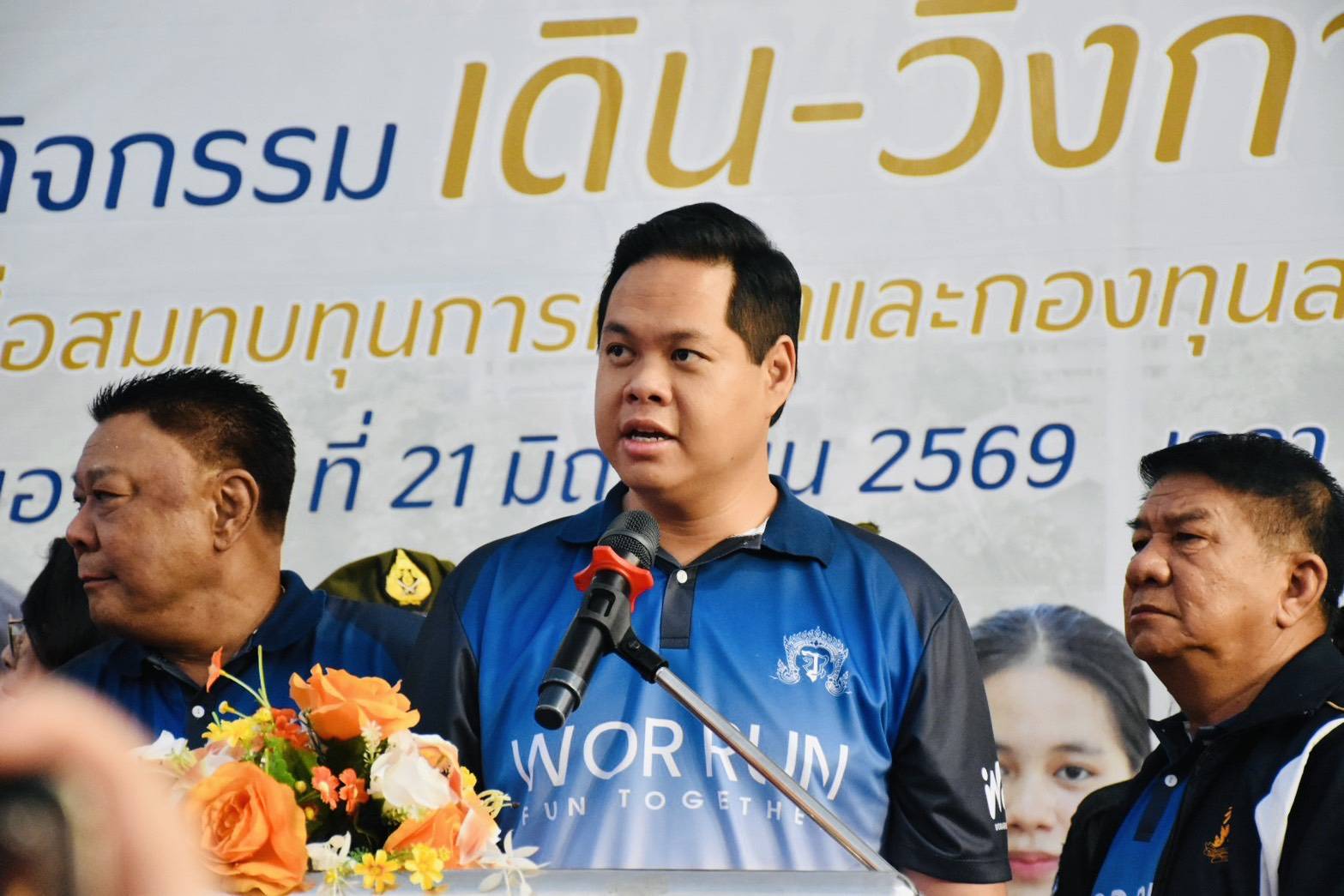🏃&zwj;♂️รมช.คมนาคม เปิด &ldquo;WOR RUN FUN TOGETHER 2026&rdquo; ระดมทุนการศึกษา ช่วยนักเรียนยากจนในสงขลา🏃&zwj;♂️