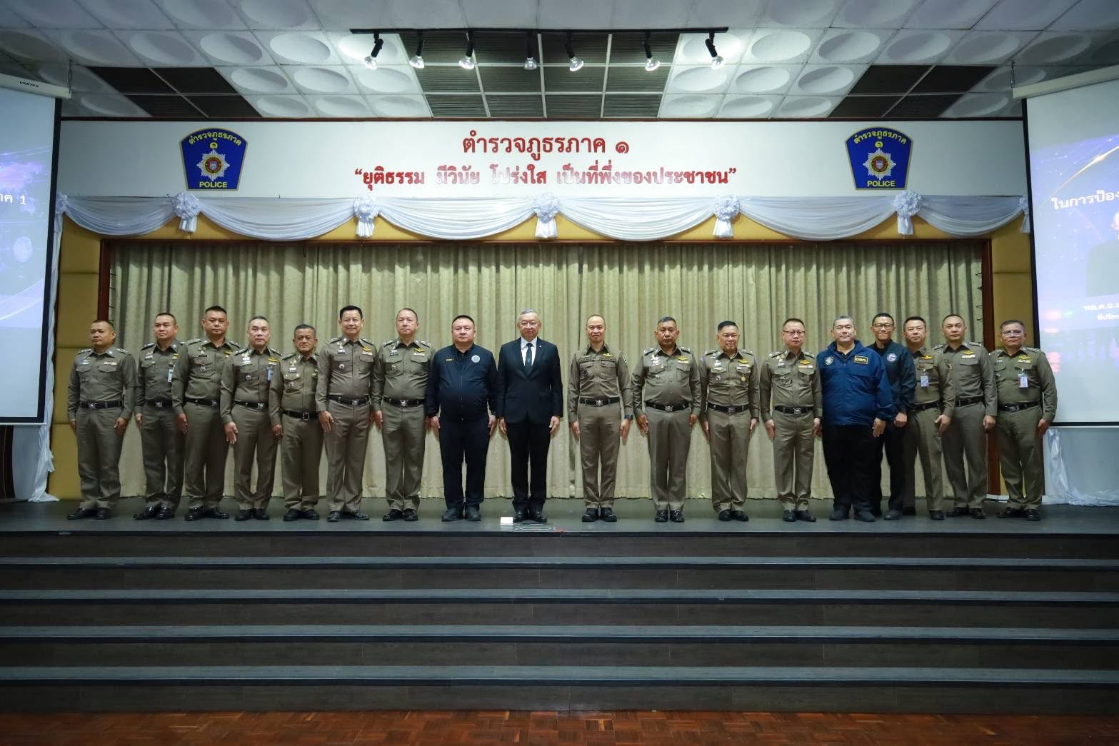 "พล.ต.ท.ไตรรงค์ฯ" บรรยายพิเศษให้ครูต้นแบบไซเบอร์ ตำรวจภูธรภาค 1 มุ่งเน้นนำความรู้การป้องกันตัวจากมิจฉาชีพออนไลน์ ไปสู่ประชาชนอย่างตรงจุดตรงกลุ่มเป้าหมาย
