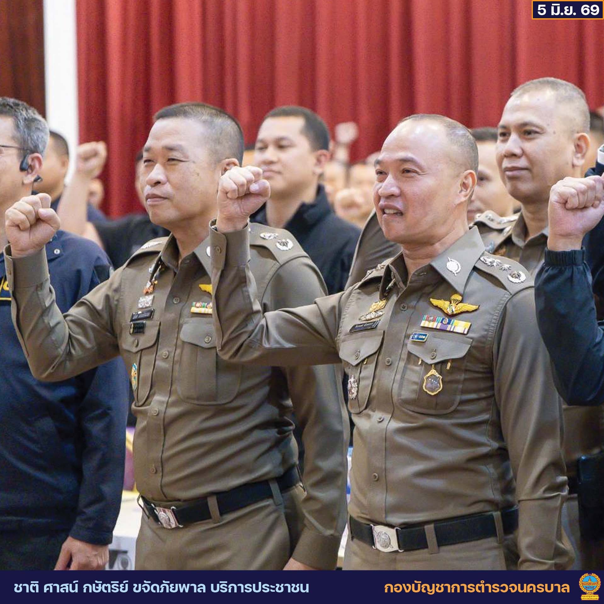 สำนักงานตำรวจแห่งชาติ จัดโครงการสัมมนา &ldquo;ครูต้นแบบในการป้องกันอาชญากรรมทางเทคโนโลยีแบบบูรณาการ รุ่นที่ 1&rdquo;