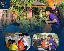 ถุงยังชีพพระราชทาน สัญลักษณ์แห่งขวัญและกำลังใจ เพื่อผู้ประสบภัยพิบัติ