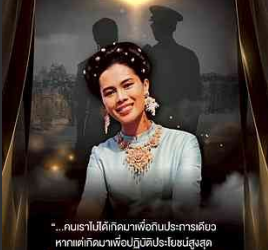 คนเราไม่ได้เกิดมาเพื่อกินประการเดียว หากแต่เกิดมาเพื่อปฏิบัติประโยชน์สูงสุดในความเป็นมนุษย์