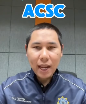 ศูนย์ต่อต้านการฉ้อโกงออนไลน์ (ACSC) เตือนระวังมิจฉาชีพชวน "ย้ายคุยนอกแอป"