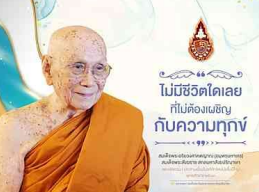 &ldquo;กรรม&rdquo; นั้นย่อมได้แก่เจตนาหรือความตั้งใจที่เป็นกุศลหรือเป็นอกุศล