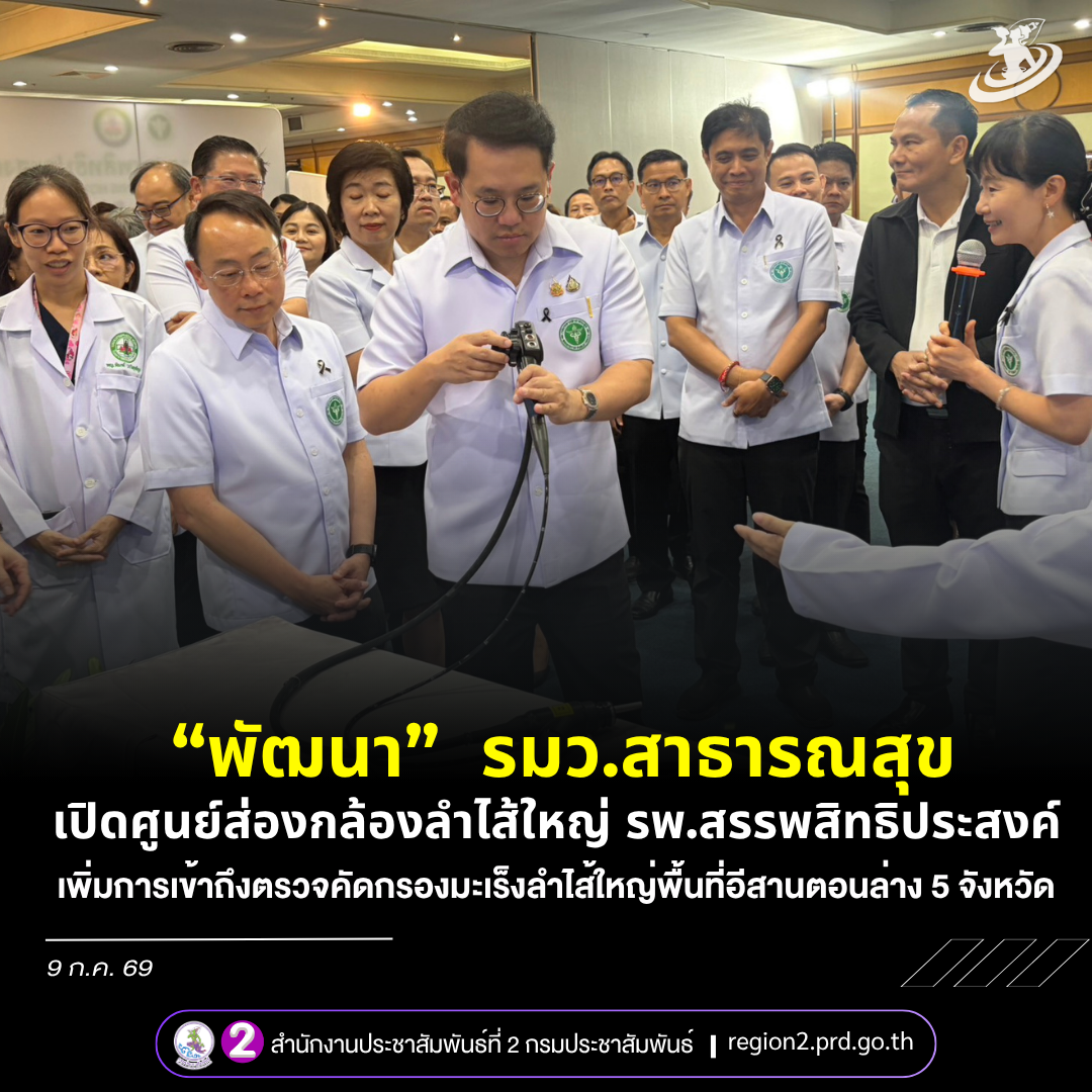 &ldquo;พัฒนา&rdquo; รมว.สาธารณสุข รุดเยี่ยมพระสงฆ์บาดเจ็บจากอุบัติเหตุขณะเดินธรรมจาริก
