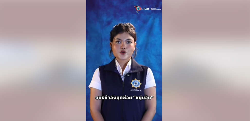 &ldquo;แอบอ้างเจ้าหน้าที่&rdquo; ทุบสถิติสูญเงินสูงสุดถึง 71