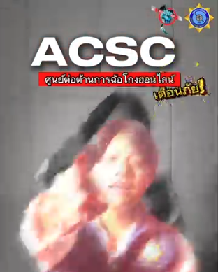 สัปดาห์ที่ผ่านมา คดีหลอกซื้อขายสินค้าและบริการยังครองอันดับ 1 มีผู้เสียหายกว่า 4,400 คดี ความเสียหายกว่า 72 ล้านบาท