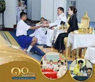 ๑๐ เรื่องราว ใต้ร่มพระบารมี&nbsp;&ldquo;สร้างคน สร้างชาติ สร้างความยั่งยืน&rdquo;