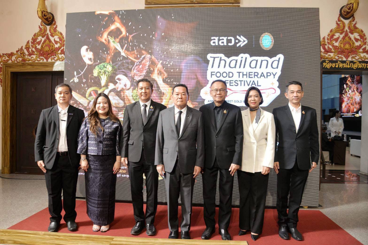รัฐบาลเดินหน้ายกระดับธุรกิจอาหารและท่องเที่ยวสุขภาพ เปิดเวที THAILAND FOOD THERAPY FESTIVAL ยกระดับผู้ประกอบการอาหาร-ท่องเที่ยวเชิงสุขภาพด้วย AI